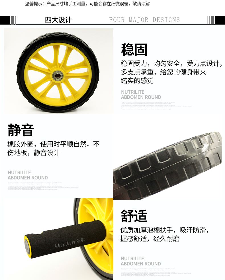 HJ-B096会军义体健至尊豪华版健腹双轮练腹肌滚轮卷腹轮锻炼腹部详情图4