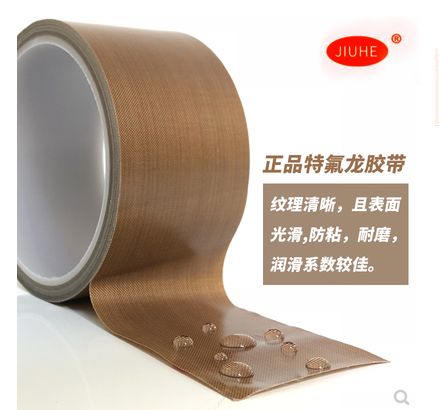 Teflon high-temperature tape, heat insulation fabric, sealing machine, vacuum machine, high-temperature adhesive tape, high-temperature resistant and anti-scald Teflon tape Specification image