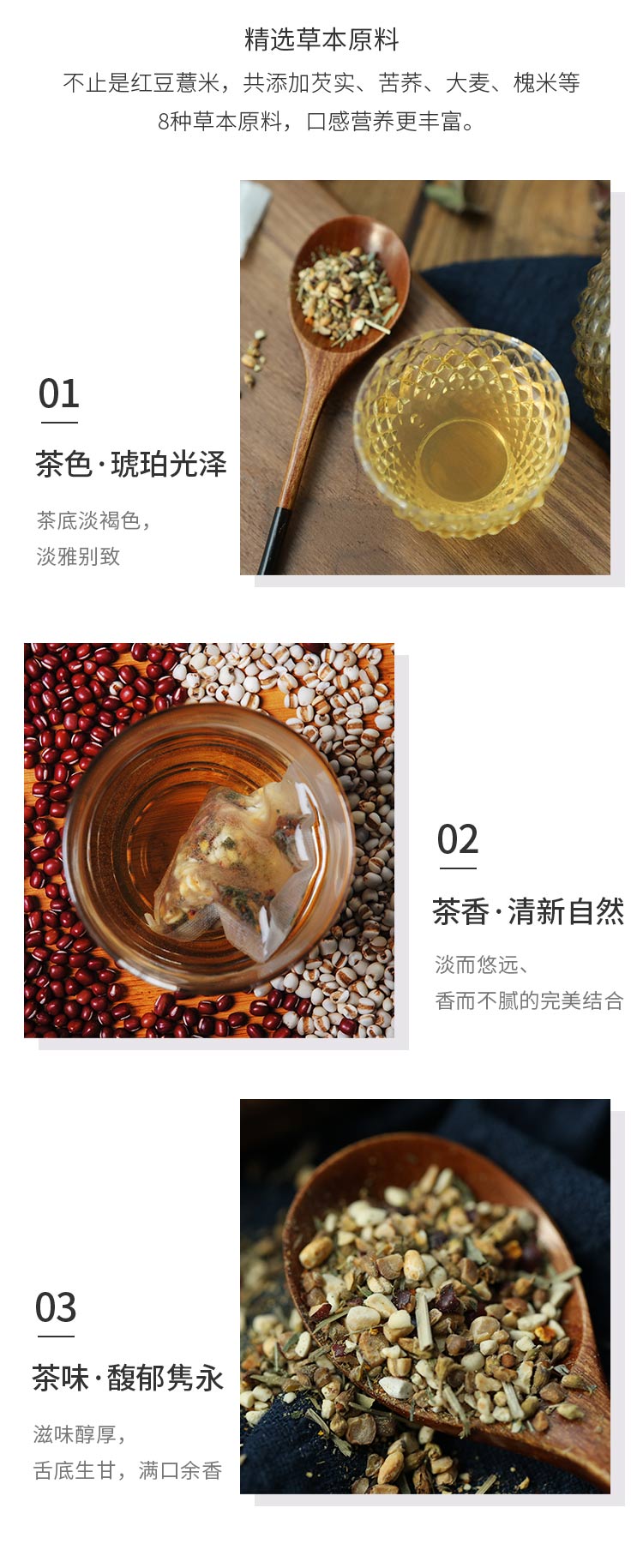【健康满分 祛湿消肿】养生红豆薏米茶320g/袋*2详情图5