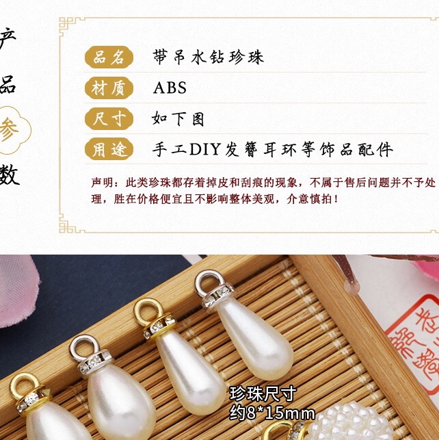 现货批发 手工diy镶钻ABS仿珍珠吊坠水滴珠杨梅珠项链坠耳饰挂件详情图10