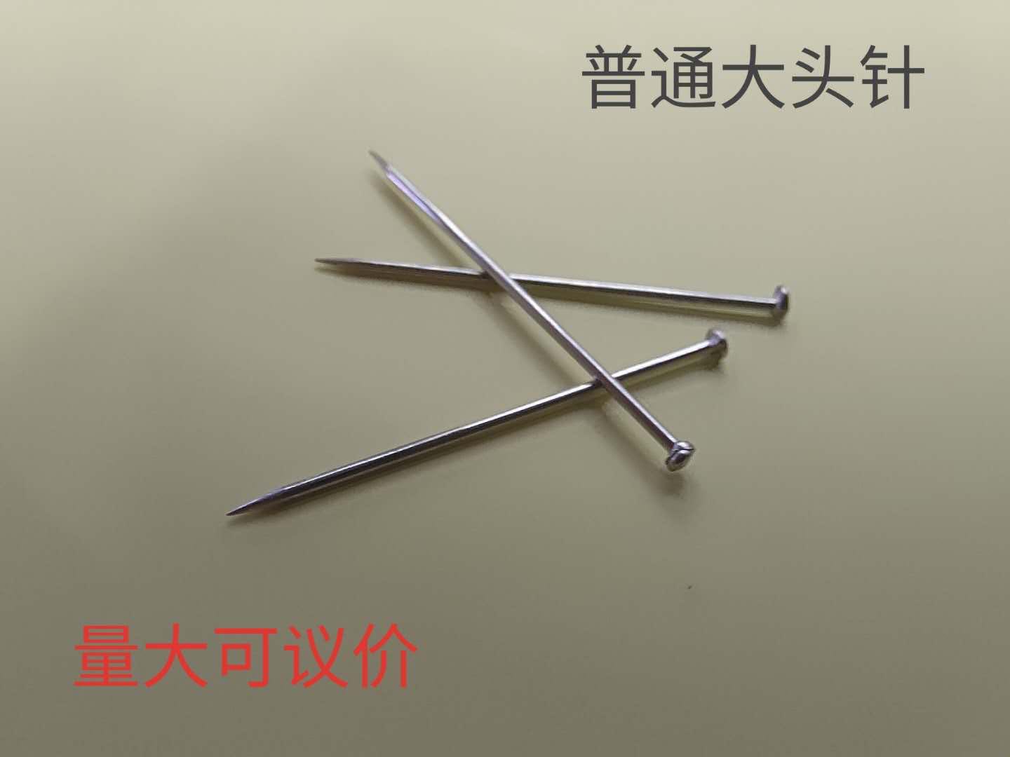 荣士达 衬衫包装用大头针 白彩针 不锈钢针 现货
