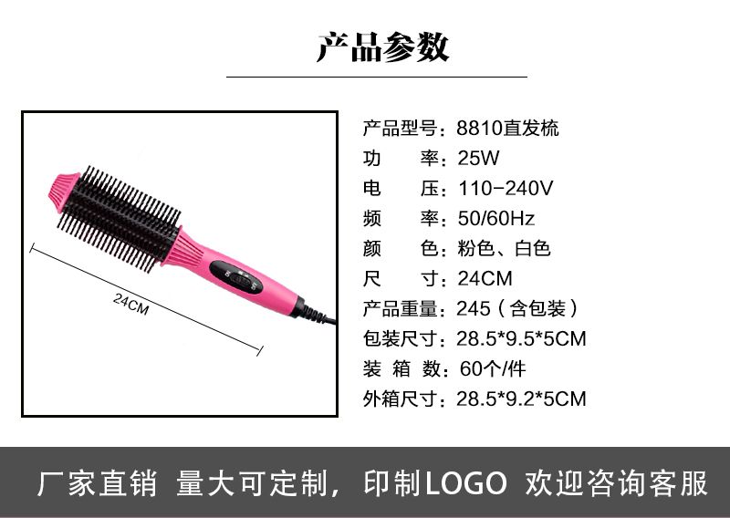 顺手直发梳卷发棒发神器两用不伤发韩国学生懒人迷你夹板卷发梳子详情图8