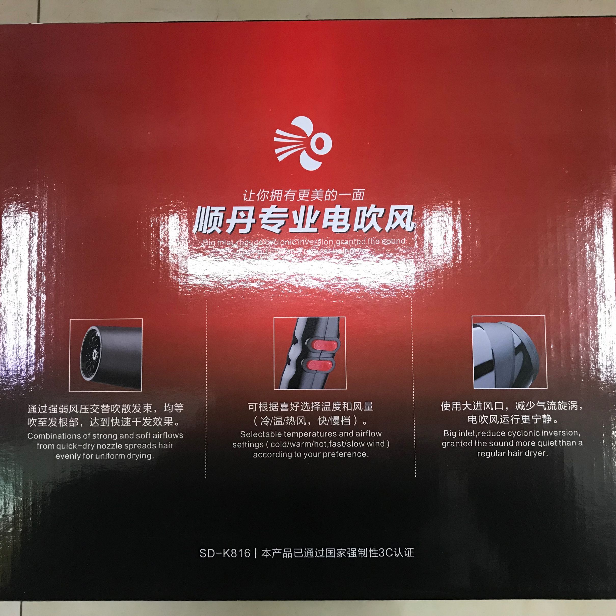 Shundan gift box Black hair dryer, hair dryer gift machine for household use Specification image