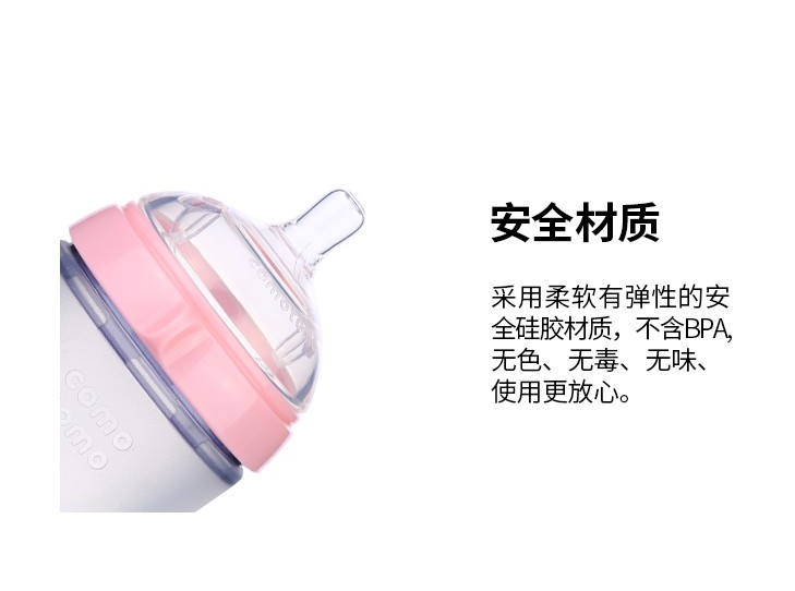 韩国可么多么comotomo奶瓶150ml（粉色）详情图2
