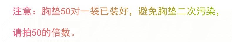 哺乳文胸背心上薄下厚三角圆形胸罩杯婚纱胸垫高档瑜伽服海绵插片详情2