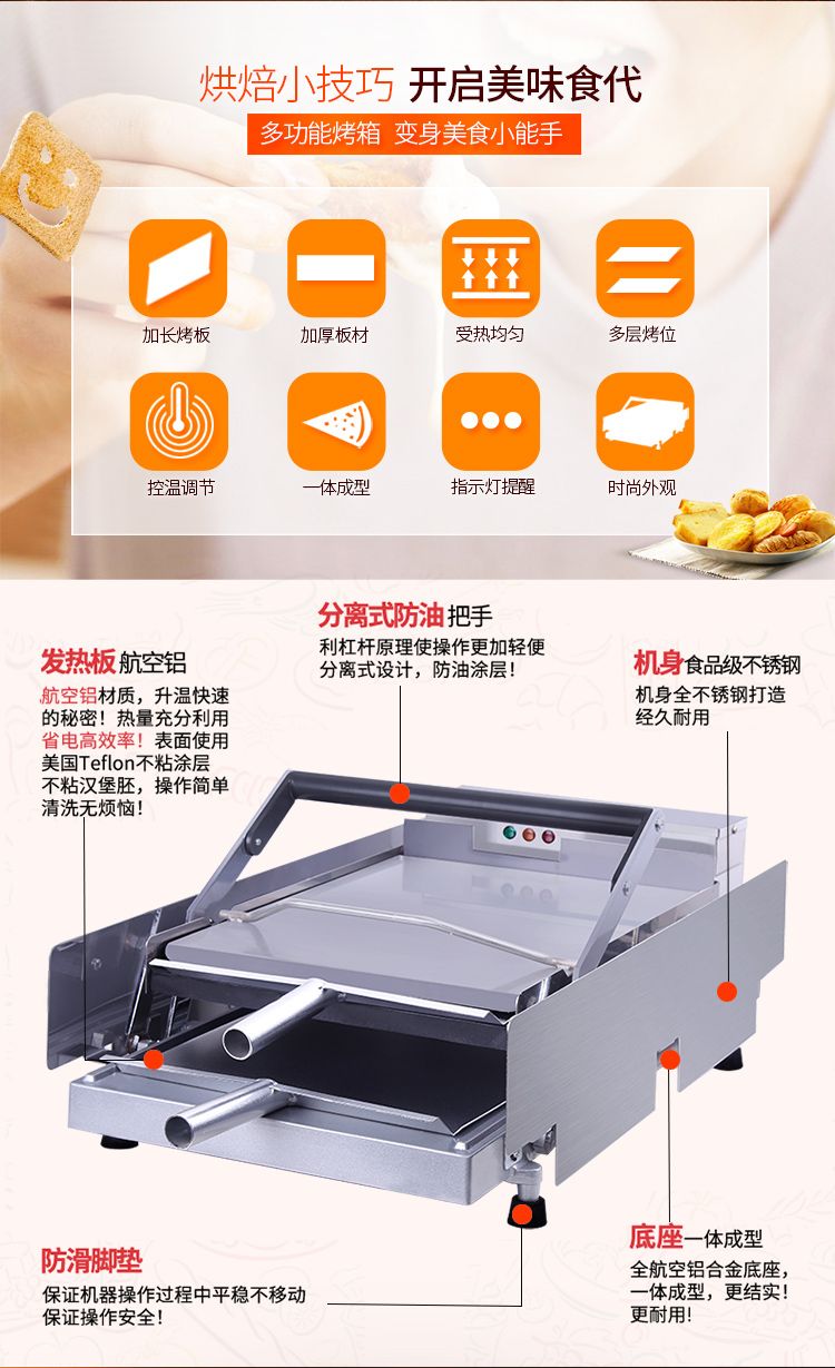 Double-layer hamburger baking machine, double-layer hamburger baking machine, hamburger oven detail image 2