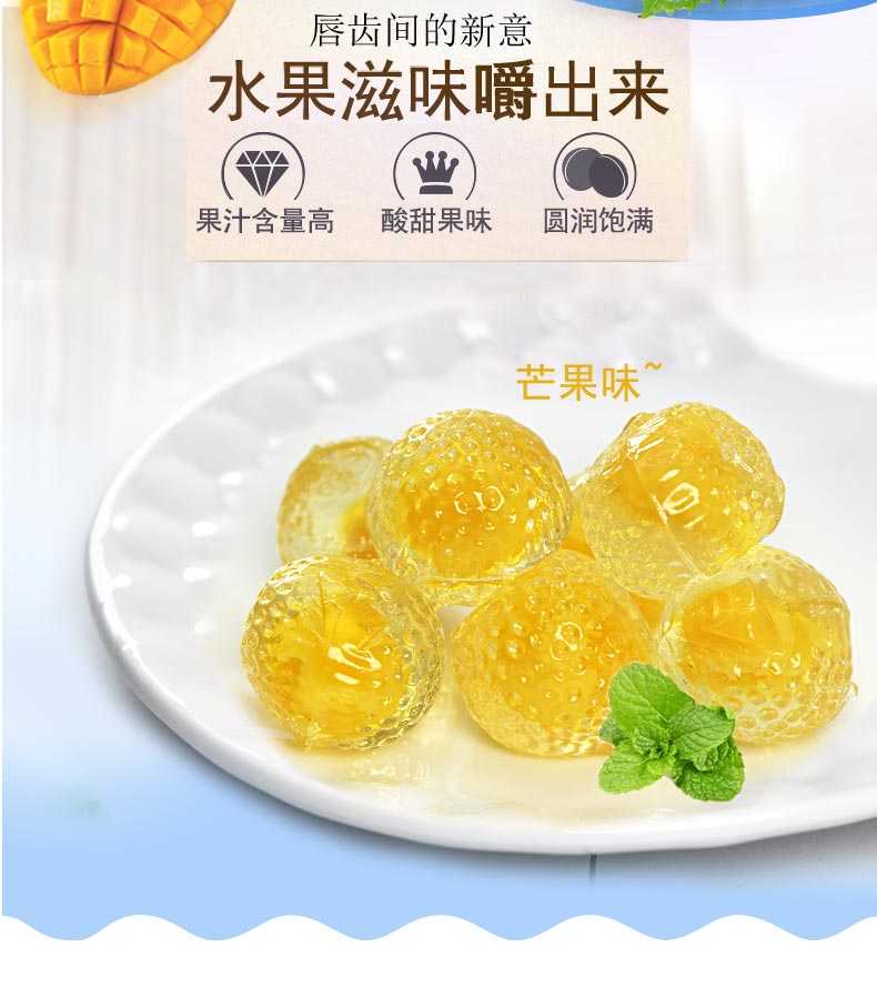 高点 果味流心软糖（青梅味）218g详情图2
