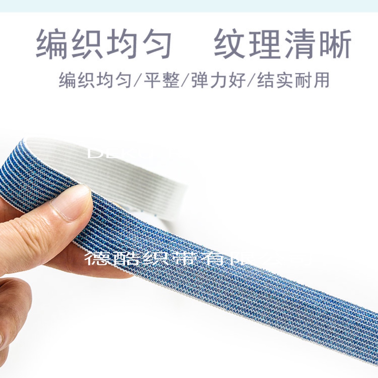 织带实物图