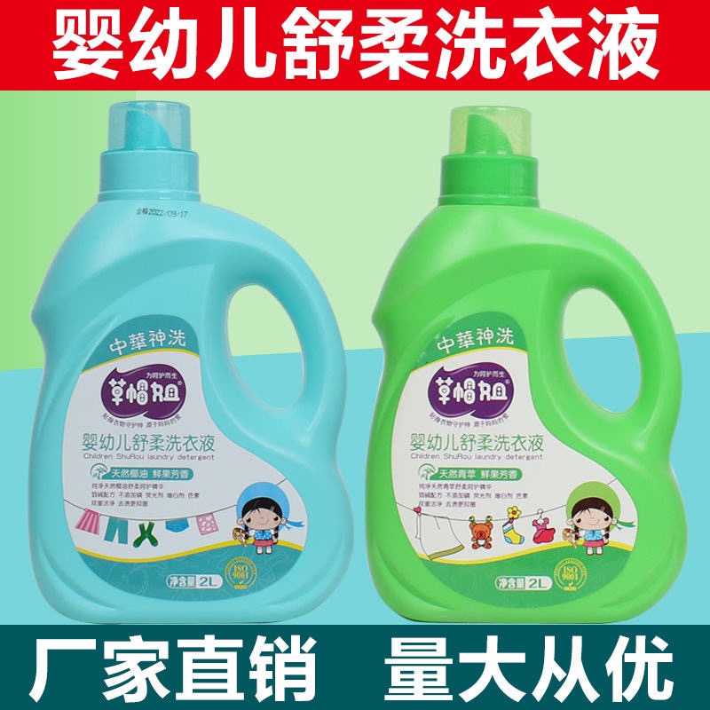 2kg低泡易漂清洗衣液产品图