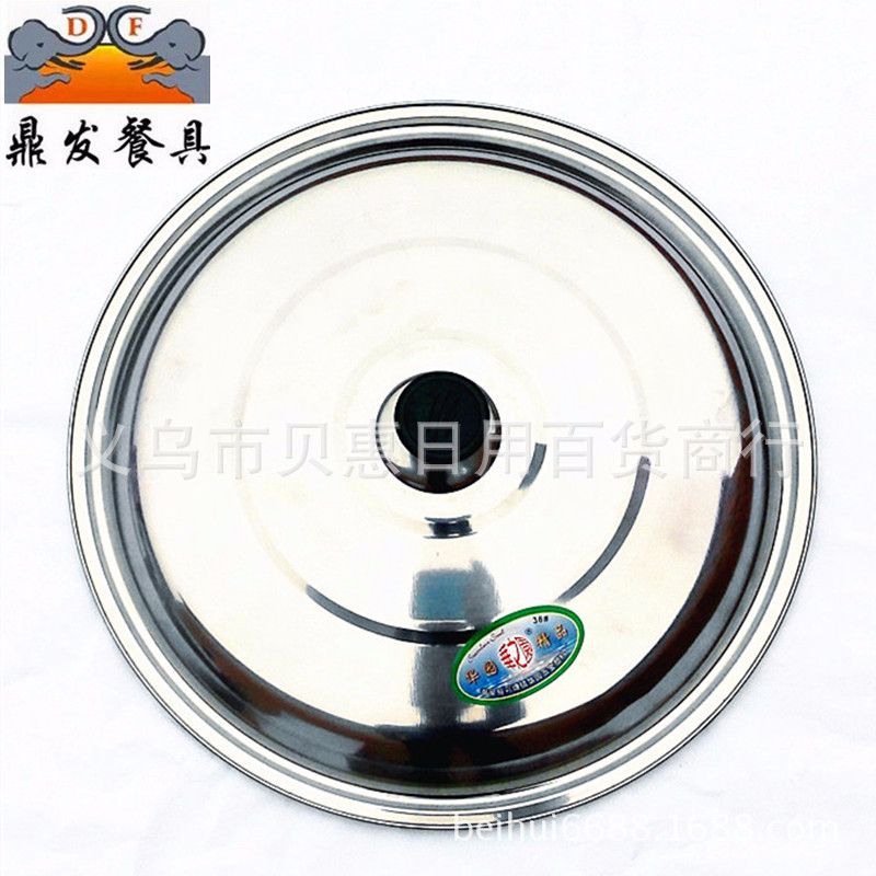 Manufacturers direct dingfa tableware flat cover stainless steel pot cover frying pan flat bottom cover frying pan cover soup pot cover