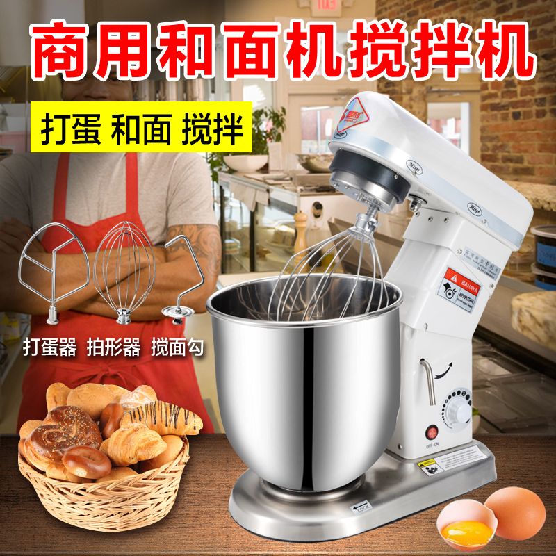 7L multi-functional electric chef machine for home and commercial use, cake cream machine, mixer, egg beater and fresh milk machine detail image 2