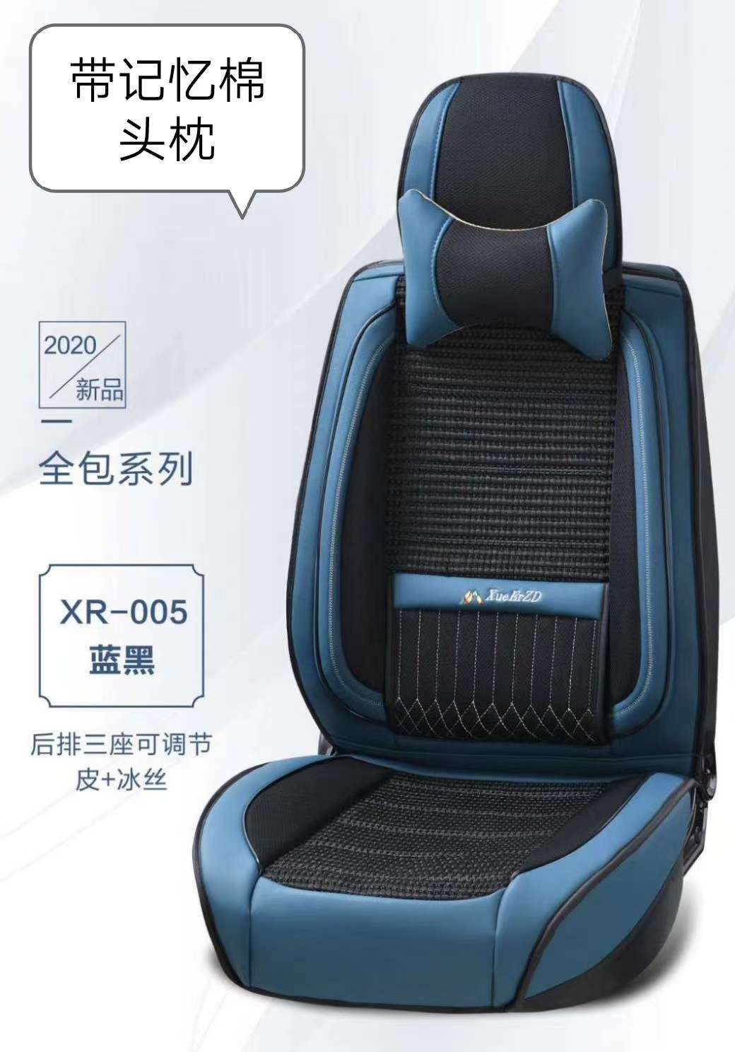 2020新款皮加冰丝四季通用细节图