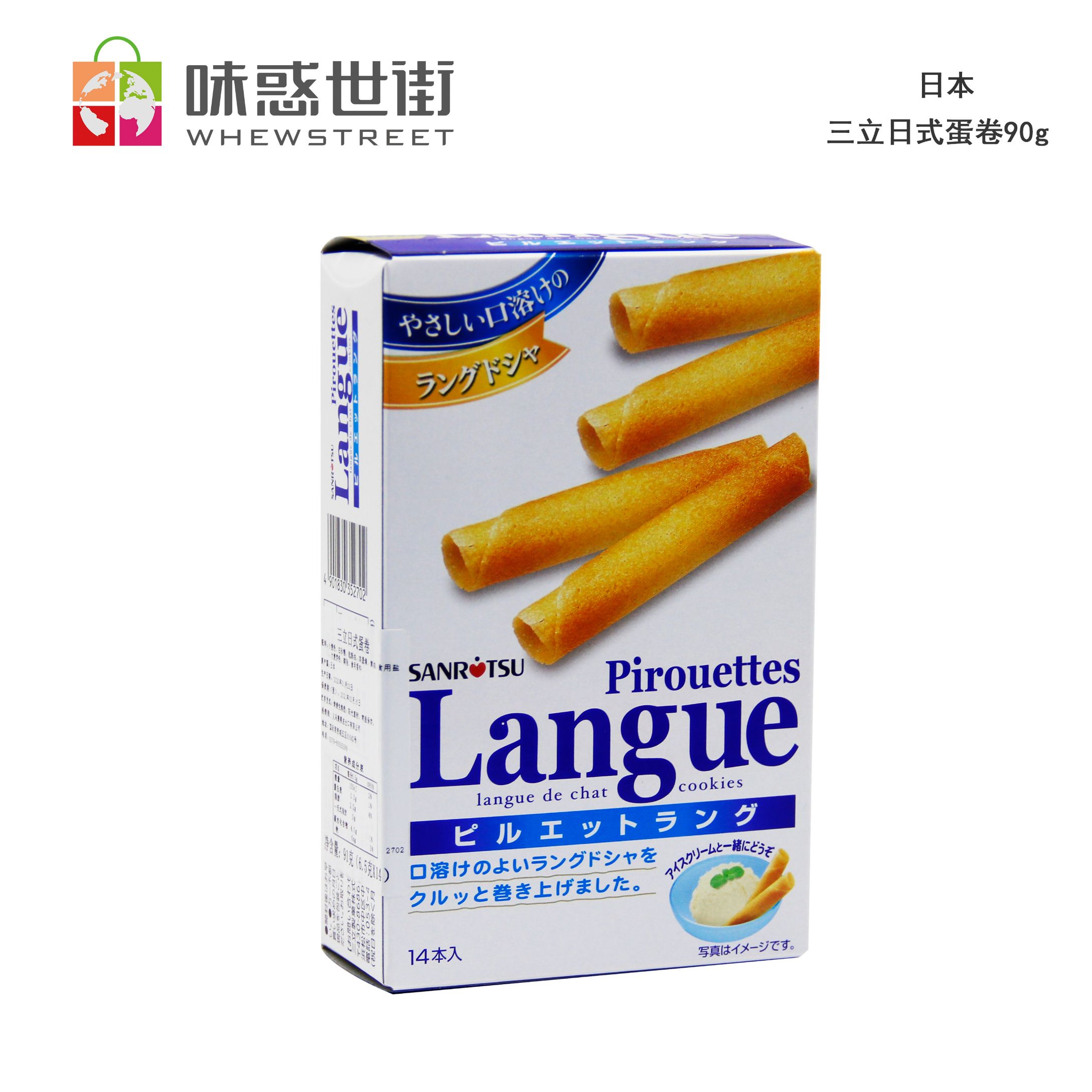 三立日式蛋卷90g