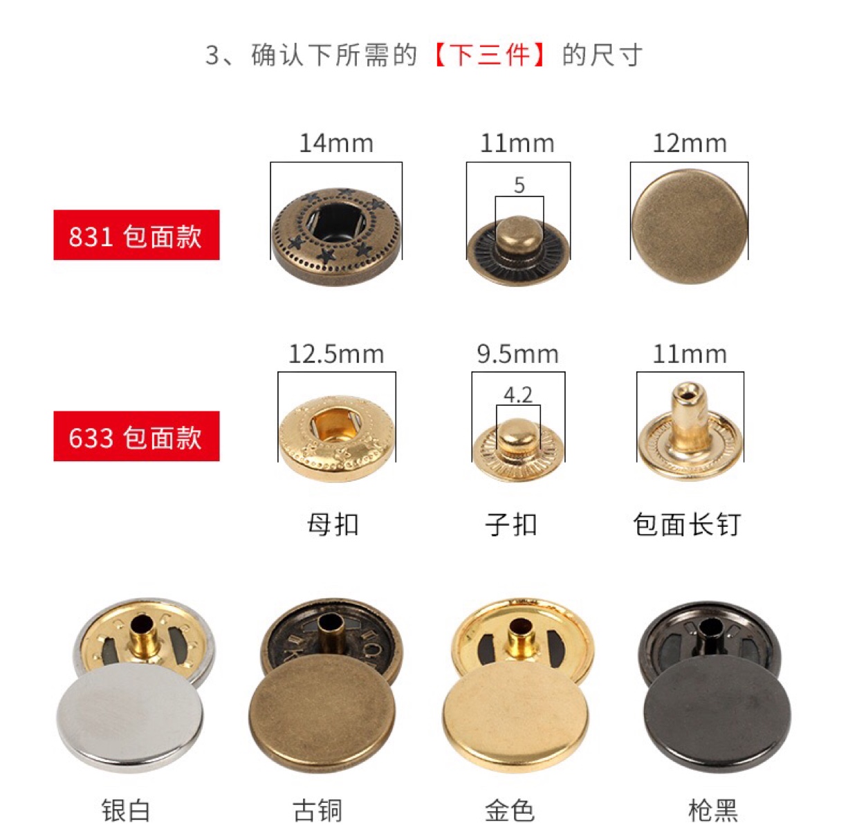 Press Qq Child Four-Button Metal Button Coat Secret Button Snap Fastener Fastener Fastener Round Dress Button Specification drawing
