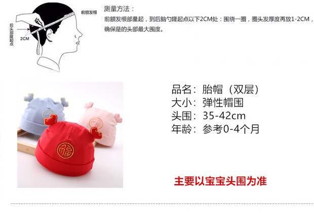 婴儿帽子秋冬0-3-6个月婴幼儿纯棉初生胎帽新生儿男女宝宝套头帽1细节图