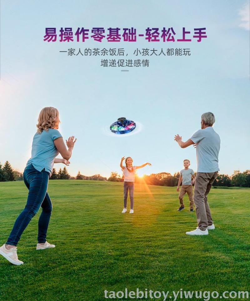 Flight gyro free route flight Gyro UFO fingertip gyroscope sensing aircraft UFO source Item Picture