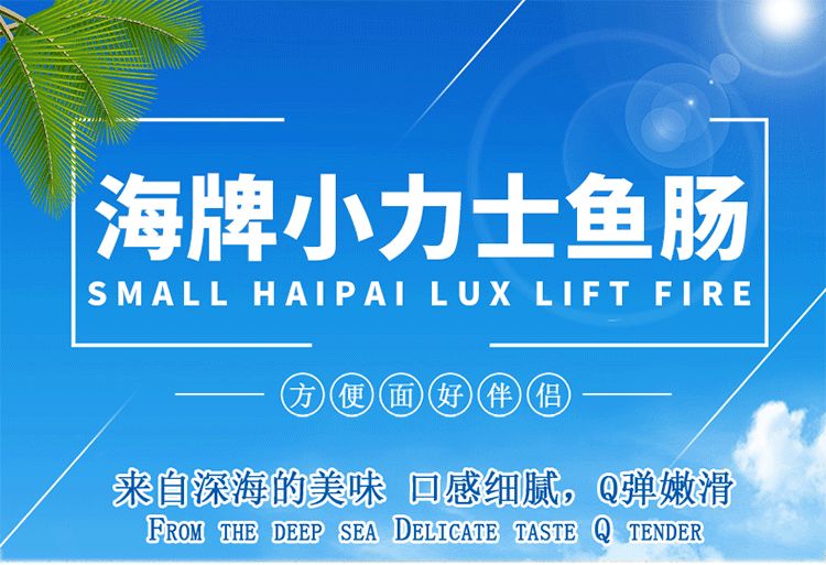 海牌小力士鱼肠1kg详情图1