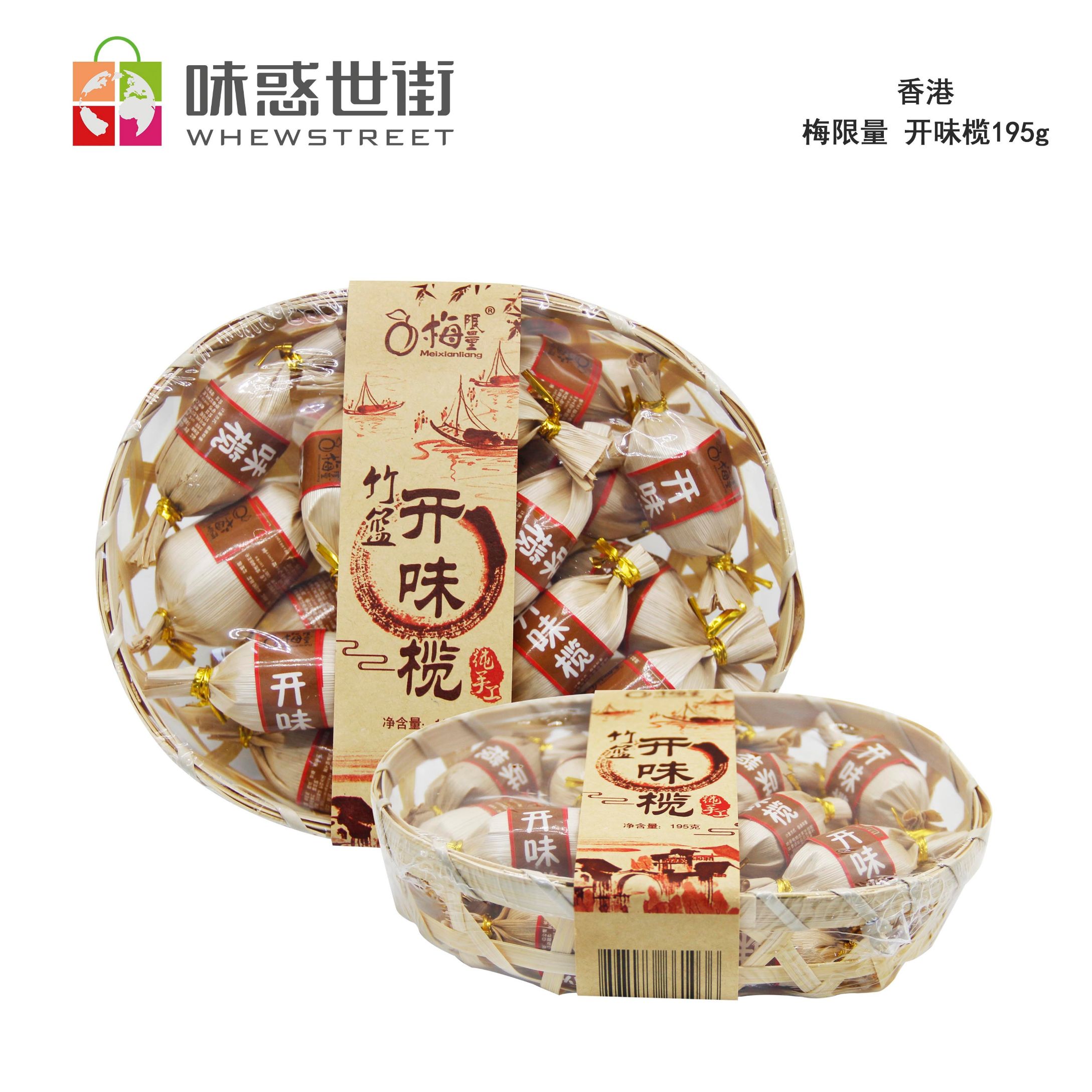 梅限量 开味榄195g
