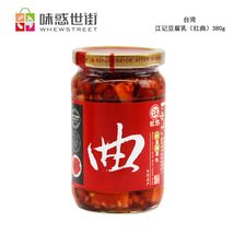 江记豆腐乳（红曲）380g