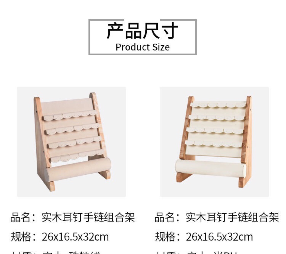 实木可移动多层耳钉耳环展示架多功能珠宝圆柱手环翡翠环饰品展架细节图