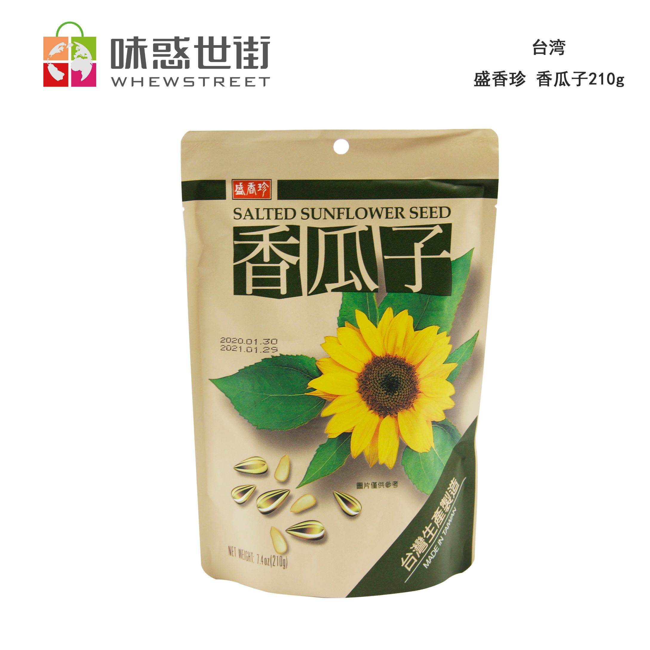 盛香珍 香瓜子210g