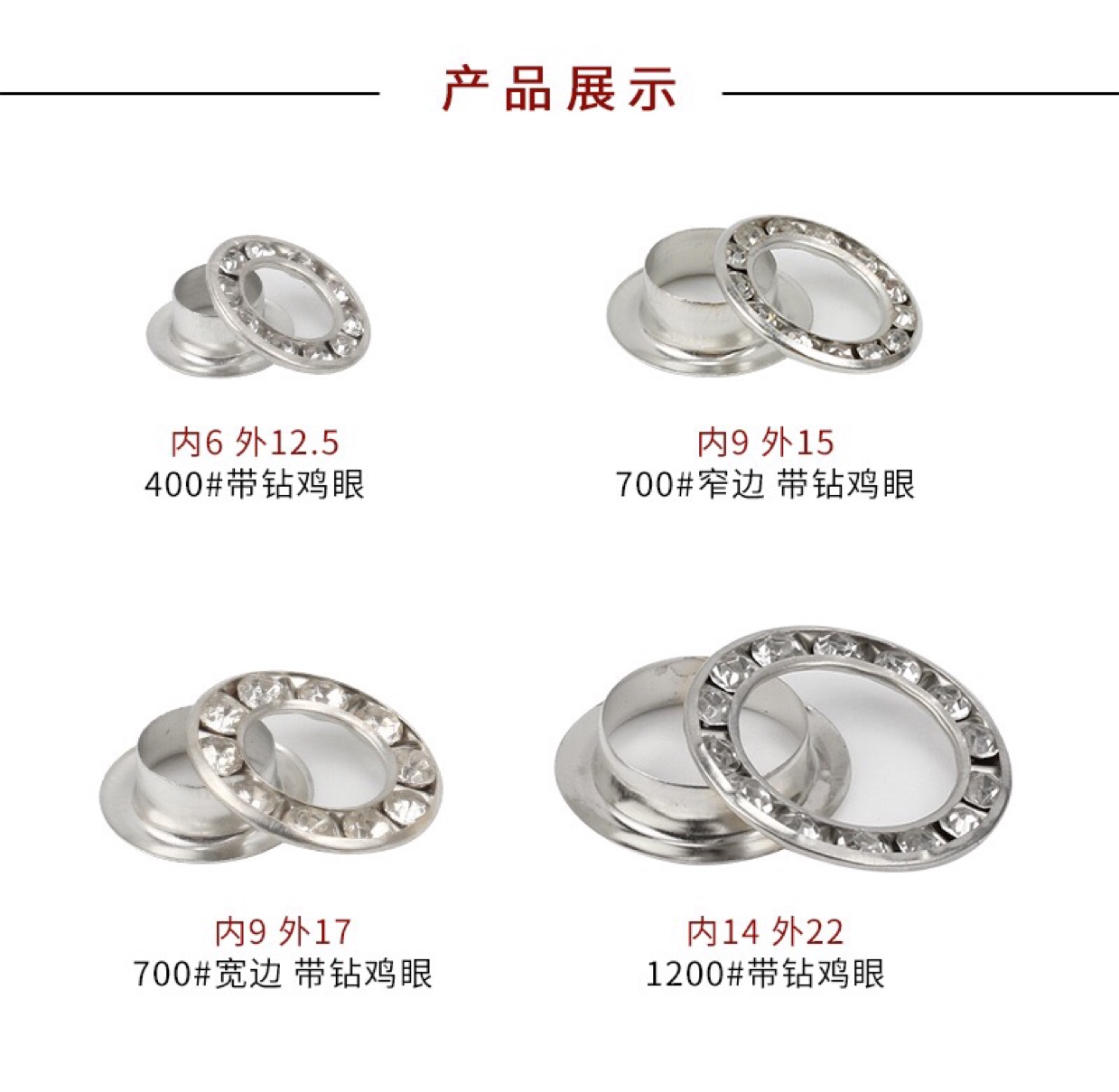 Diamond-encrusted copper air eye buckle, diamond-encrusted chicken eye buckle, installation tool set, eye shoe eye buckle, hollow rivet clothing buckle Specification image