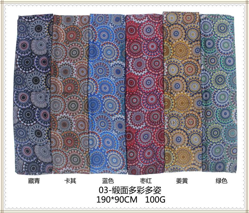 缎面多彩多姿夏季时尚新品