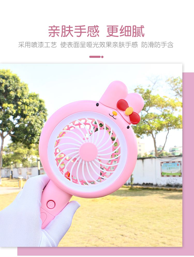 卡通可爱USB可充电风扇 便携小型手持静音随身 儿童学生小电风扇详情图6