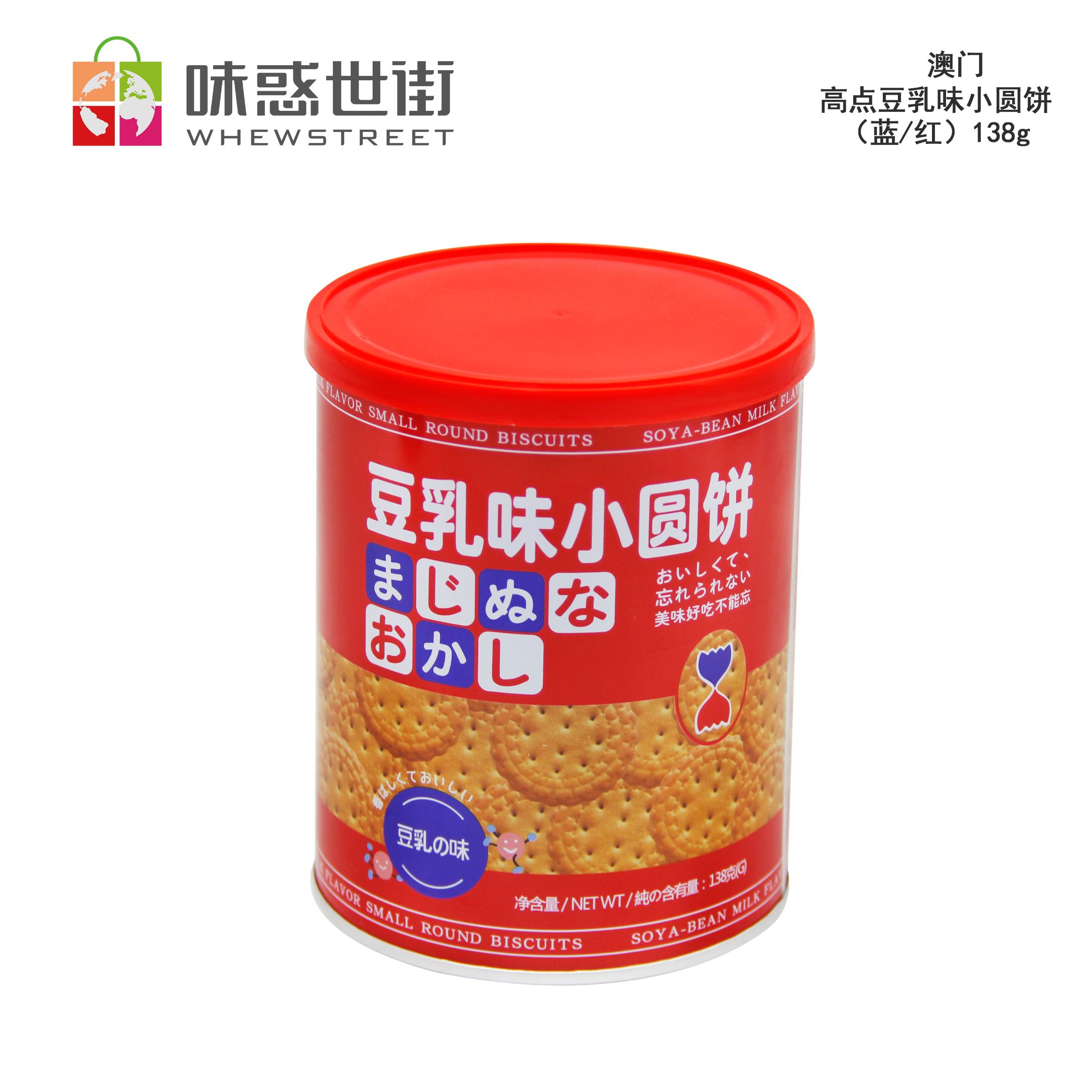 高点豆乳味小圆饼（蓝/红）138g产品图