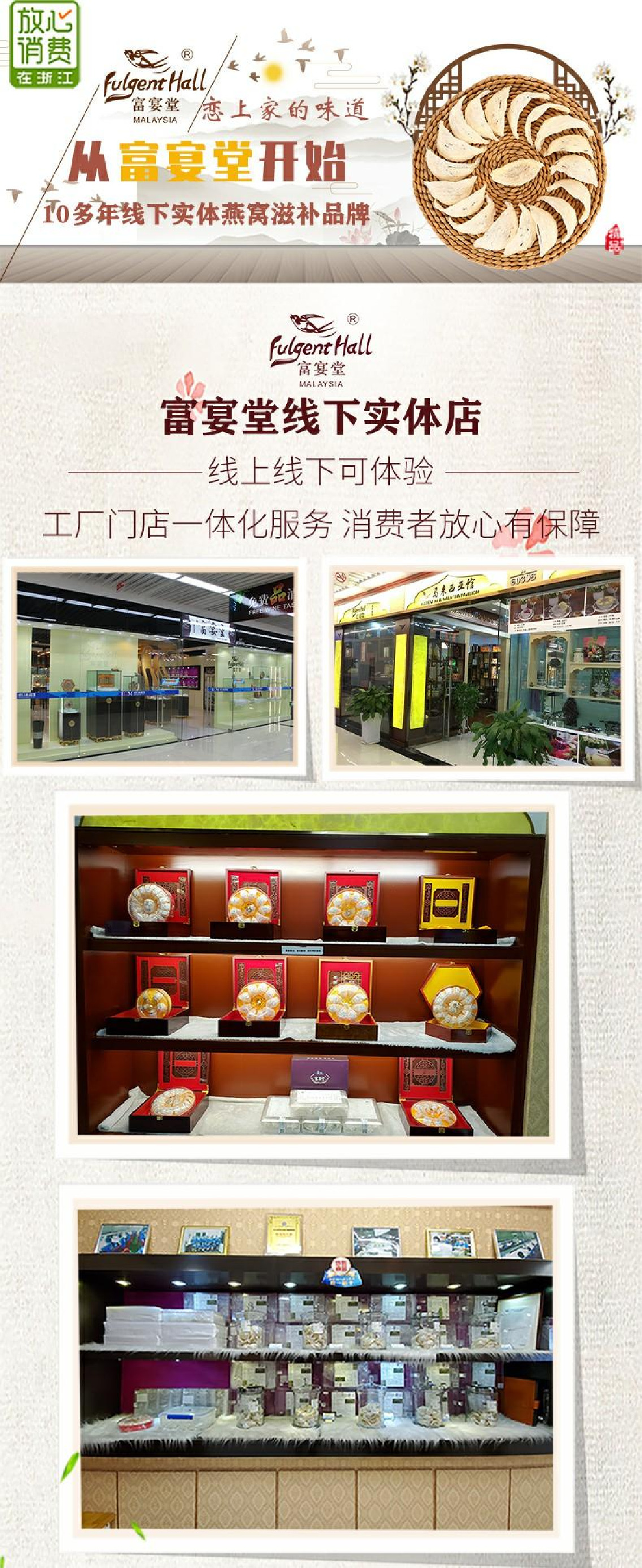 富宴堂燕窝进口燕窝马来西亚干盏正品孕妇可鲜炖燕窝50克礼盒装详情图1