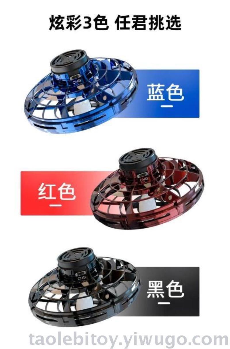 Flight gyro free route flight Gyro UFO fingertip gyroscope sensing aircraft UFO source full figure