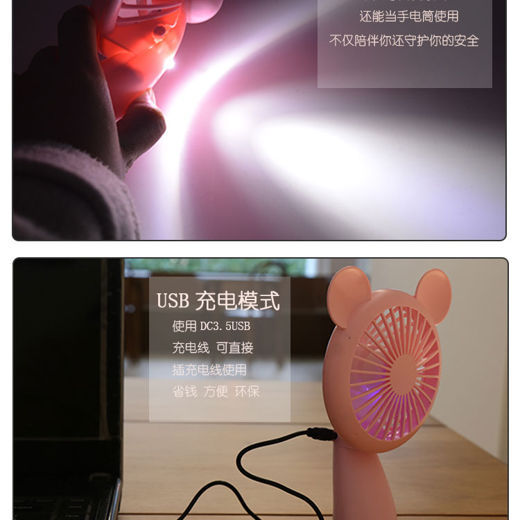 迷你小风扇USB三档 静音便携卡通手持小电风扇 宿舍办公桌床头扇详情图6