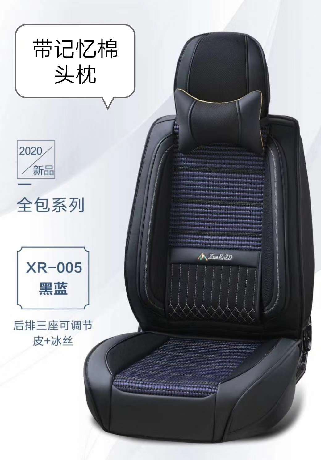 2020新款皮加冰丝四季通用产品图