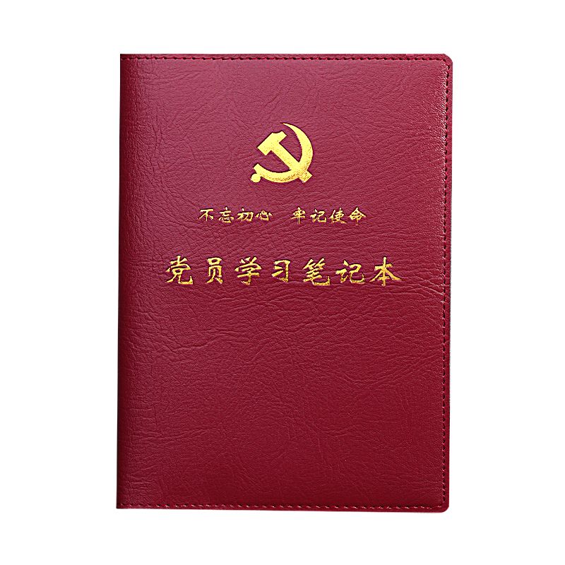 Yiwu Selection 25 open paperback Party work notebook hot gold red leather book