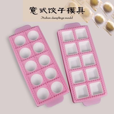 10PC square Italian dumpling molds, fondant cake decorations, new DIY baking tools