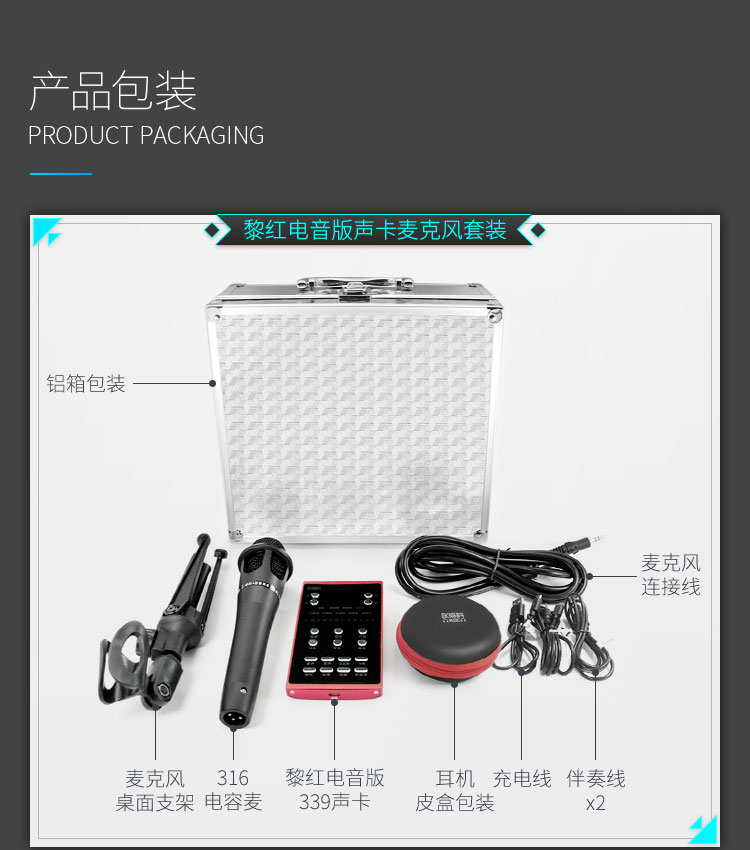 得科339B手机直播声卡 全套麦克风话筒录音 快手抖音专业户外主播详情图7