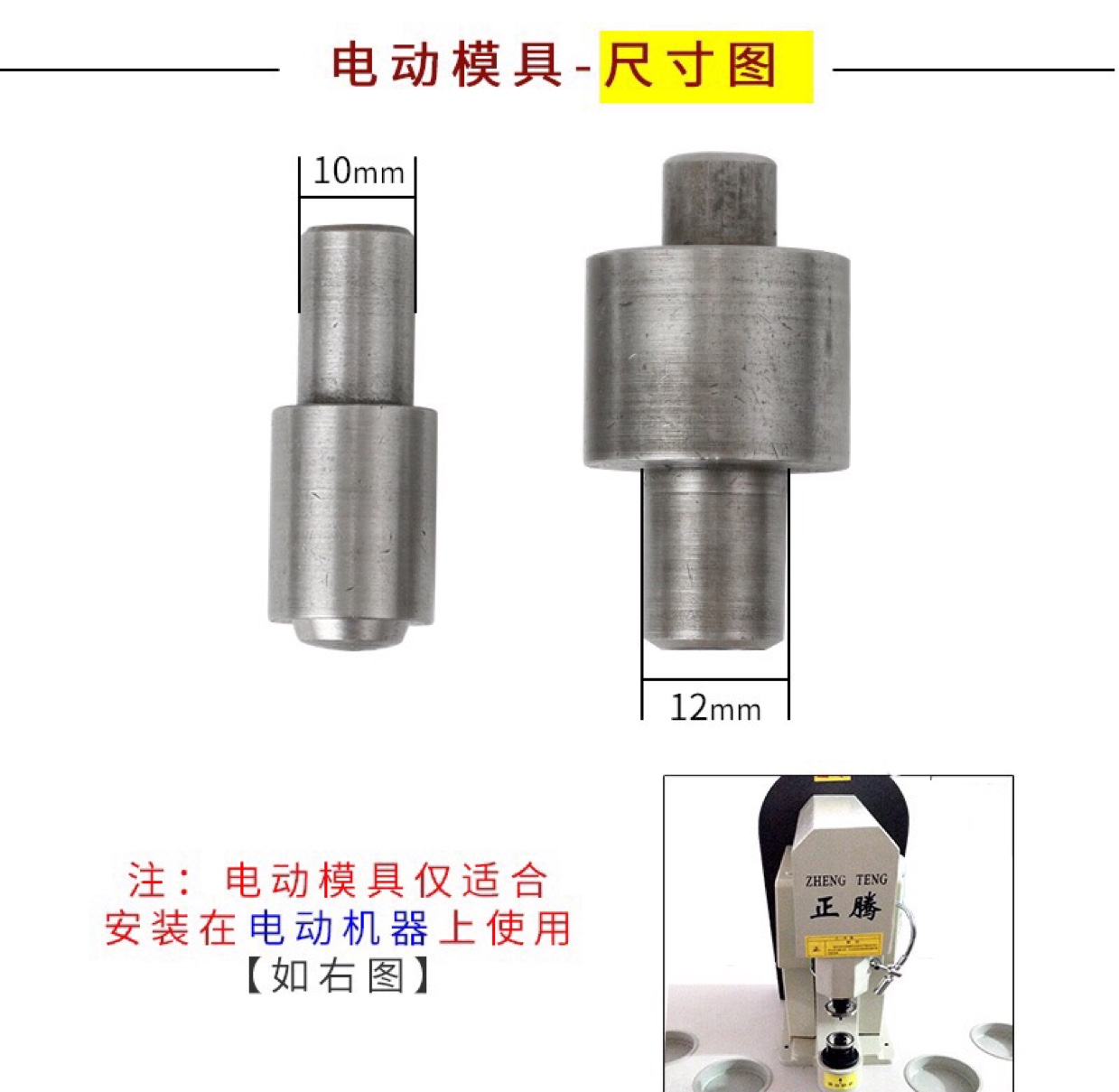Air Eye Corns Clasp 45 No. Steel Big White Clasp Electromechanical 5.5 Mold 80-2000# Leather Diy Tool Set Specification drawing