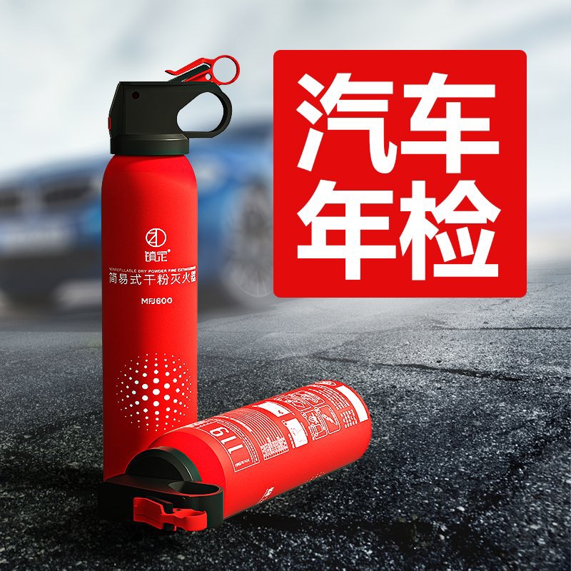 Vehicle fire extinguisher thumbnail