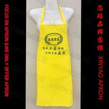 围裙定制工作服logo印字家用厨房 无袖罩衣饭店餐饮防油围订做135