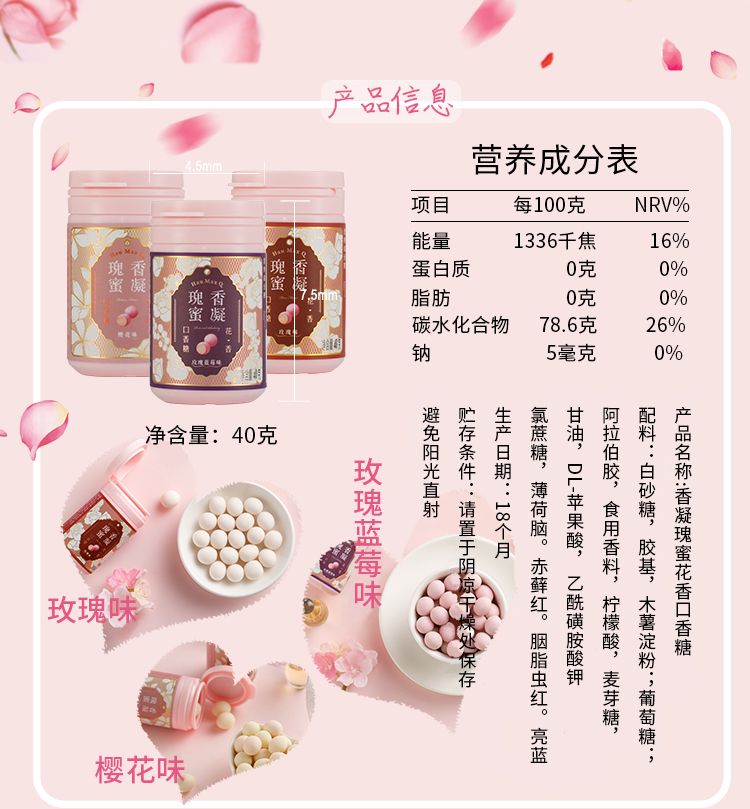尊得HauMaxQ口香糖（樱花味）40g详情图2