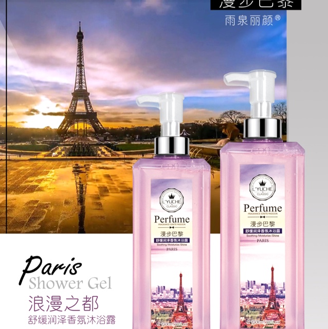 雨泉丽颜®香氛舒缓保湿嫩滑沐浴露