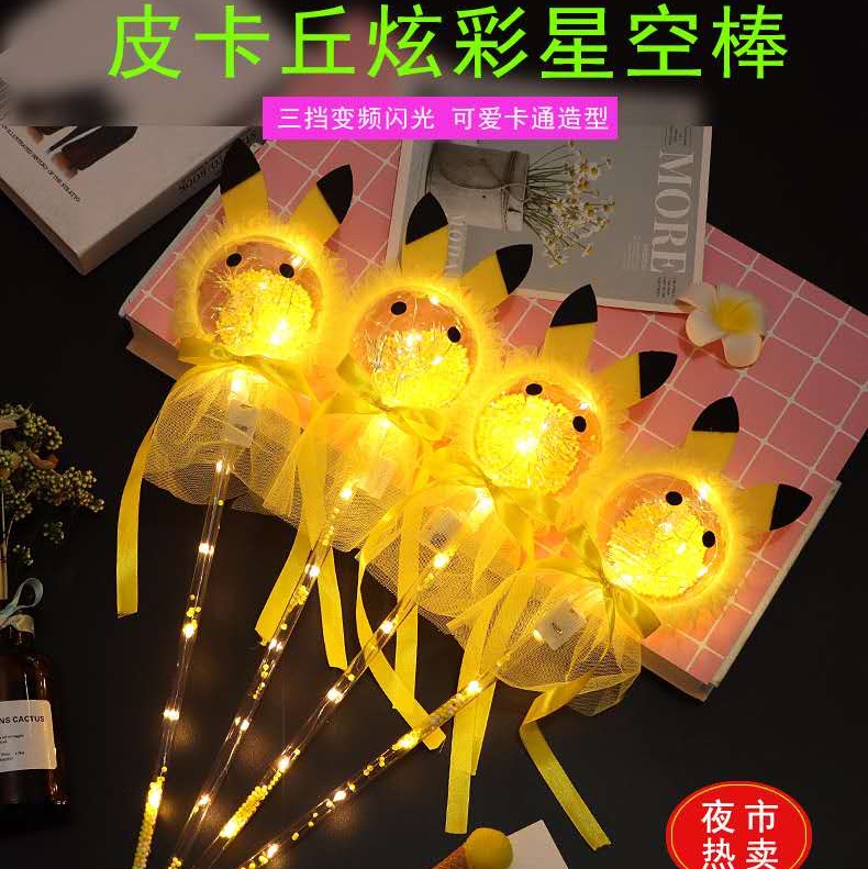 卡通可爱款灯光波波球