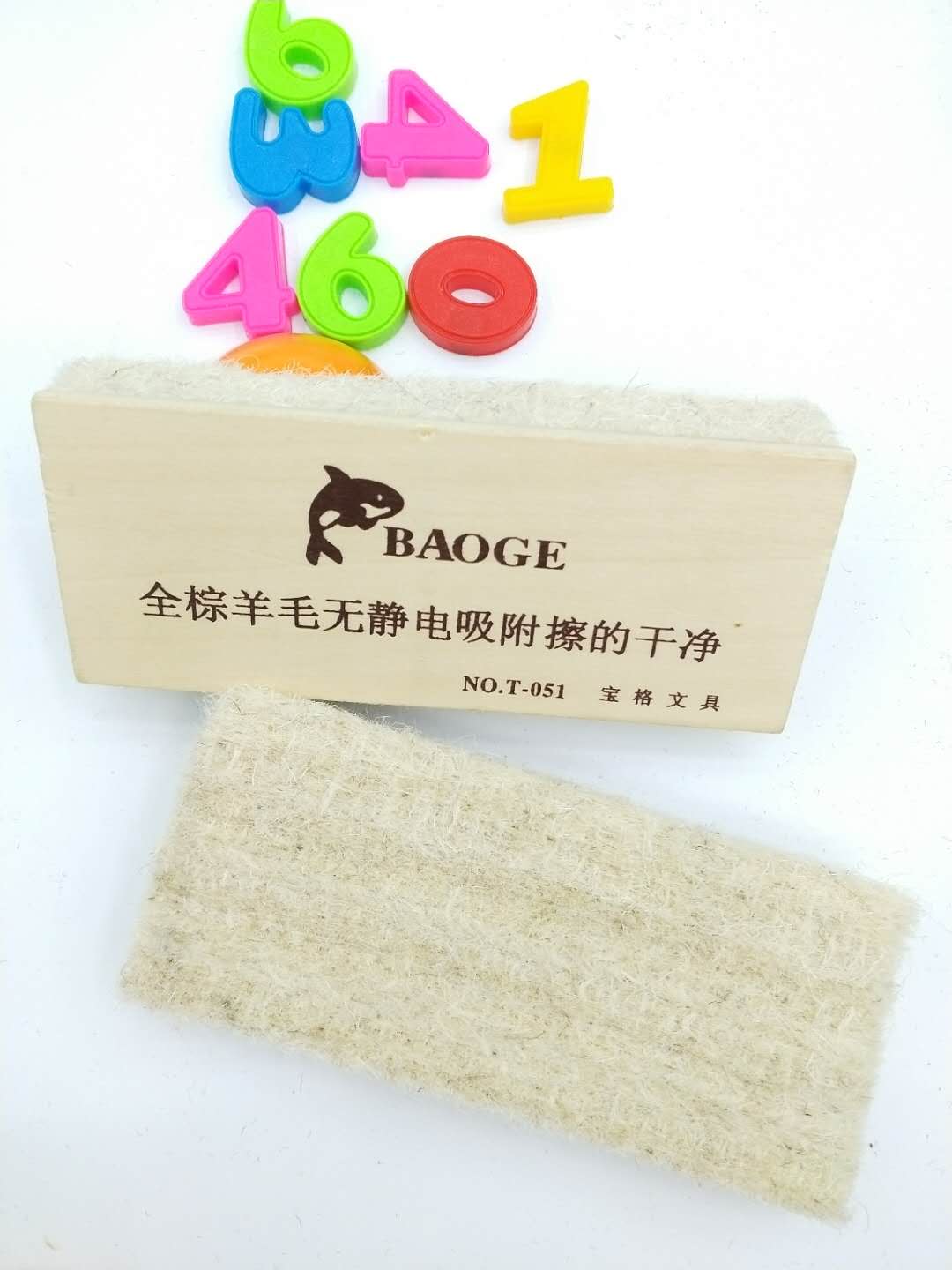 黑板擦板板擦绿板擦写字板擦等宝格文教公司专业生产T-051