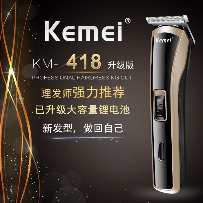 美KEMEI理发器KM-418电推剪，剃头刀，小型理发器带限位梳详情图1