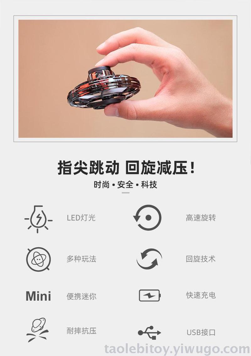 Flight gyro free route flight Gyro UFO fingertip gyroscope sensing aircraft UFO source Specification drawing