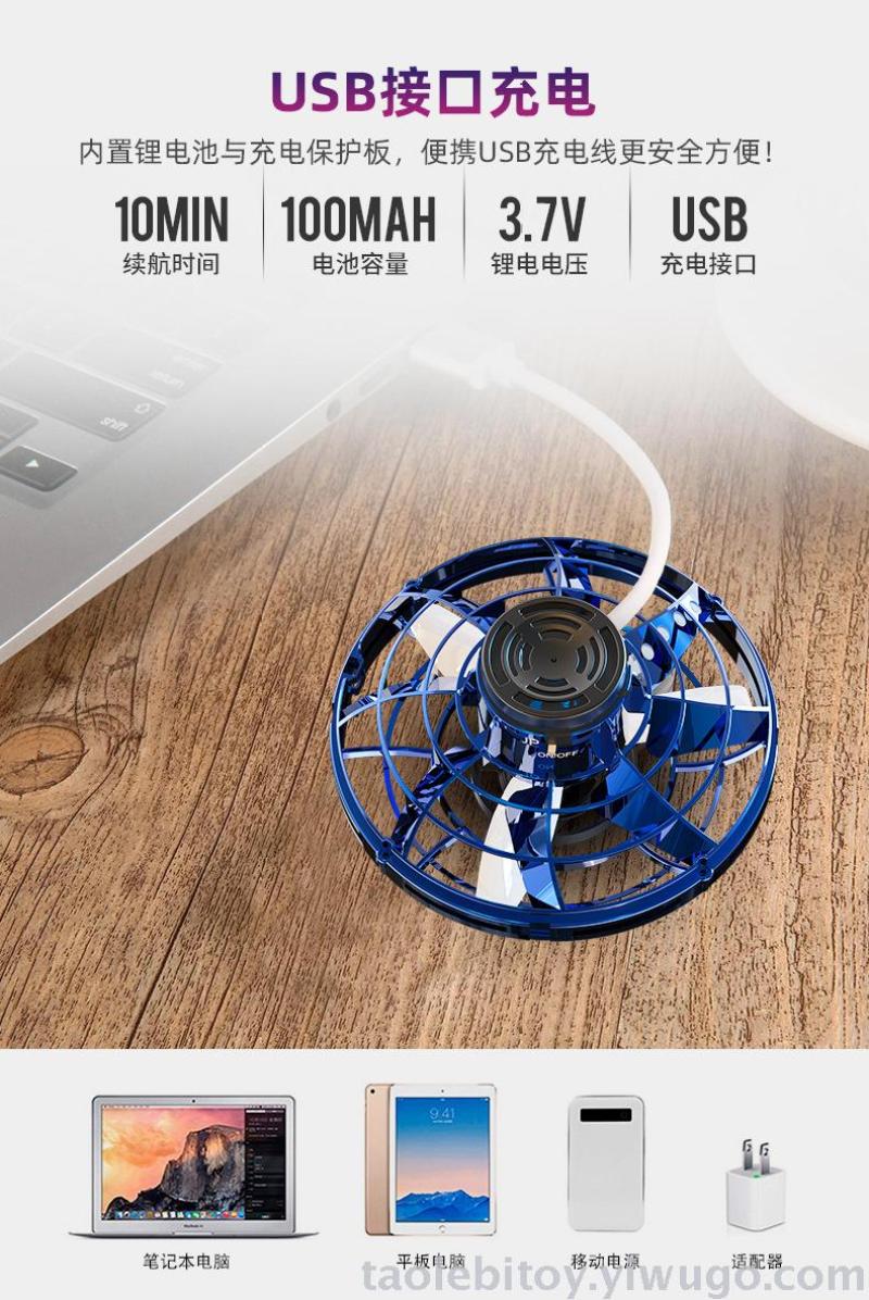 Flight gyro free route flight Gyro UFO fingertip gyroscope sensing aircraft UFO source undefined