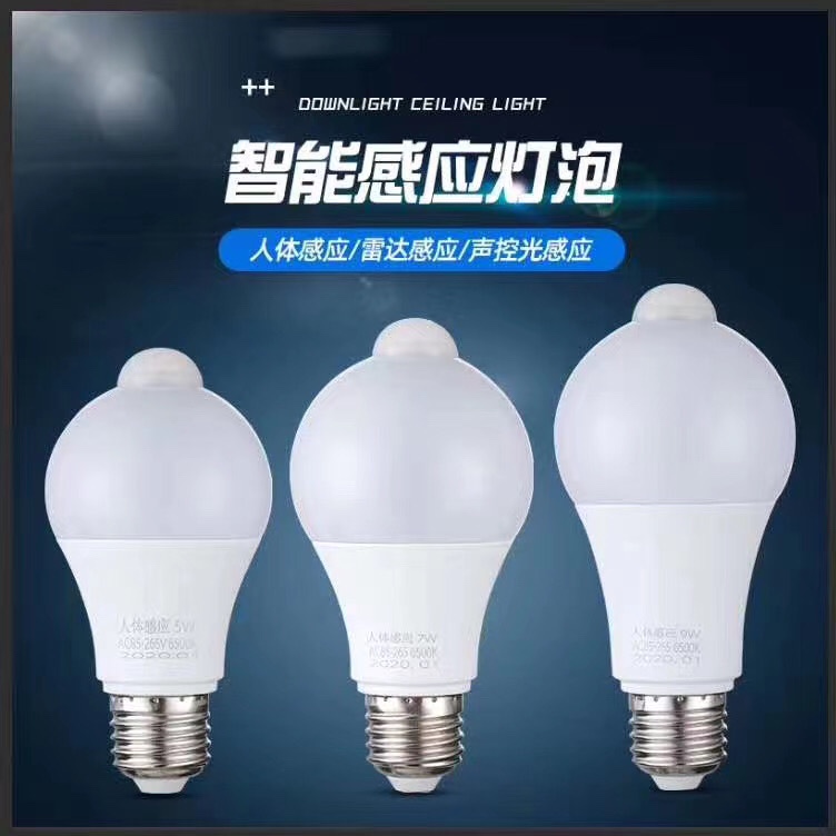 感应球泡