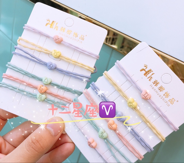 十二星座精致糖果色皮筋婷轩