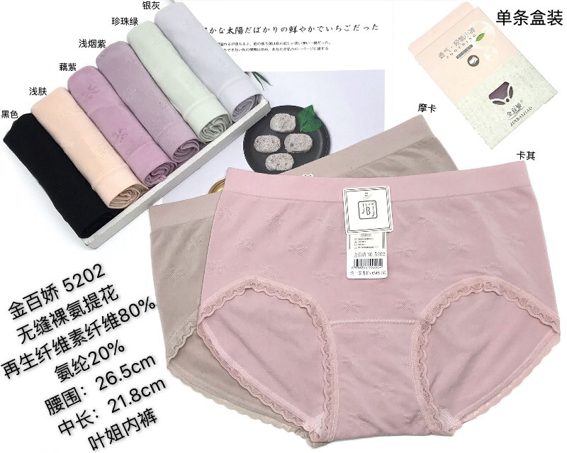 Jin Baijiao 5202 boxes of nude ammonia seamless women's underwear thumbnail