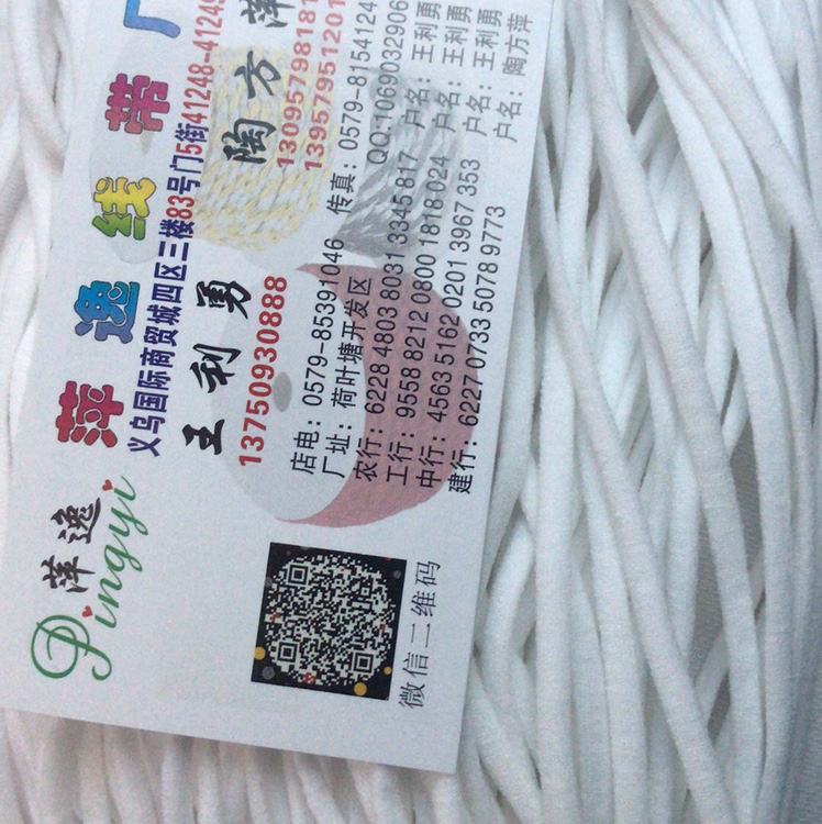 耳带松紧产品图